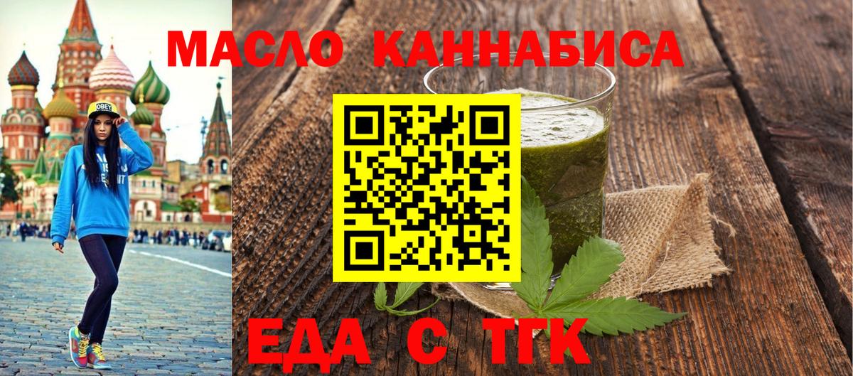 Всеволожск  Cannafood конопля  Вход с VPN 