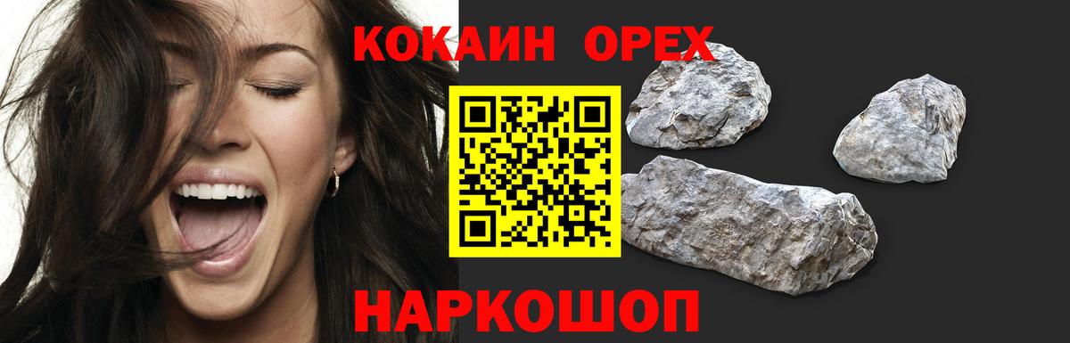 Кокаин Fish Scale  COCAIN Колумбийский  Кокаин  Вход с VPN  Всеволожск 