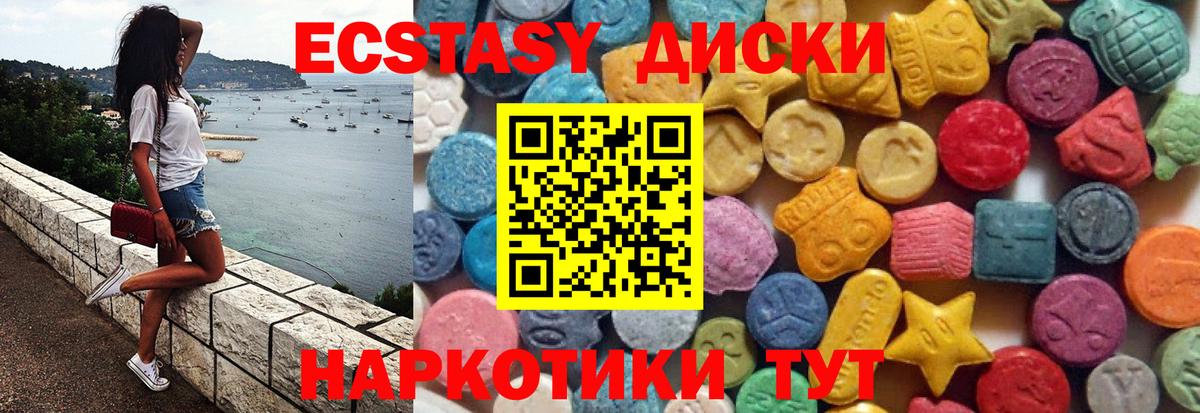Ecstasy 280 MDMA  Вход с VPN  omg вход  Всеволожск  Экстази 
