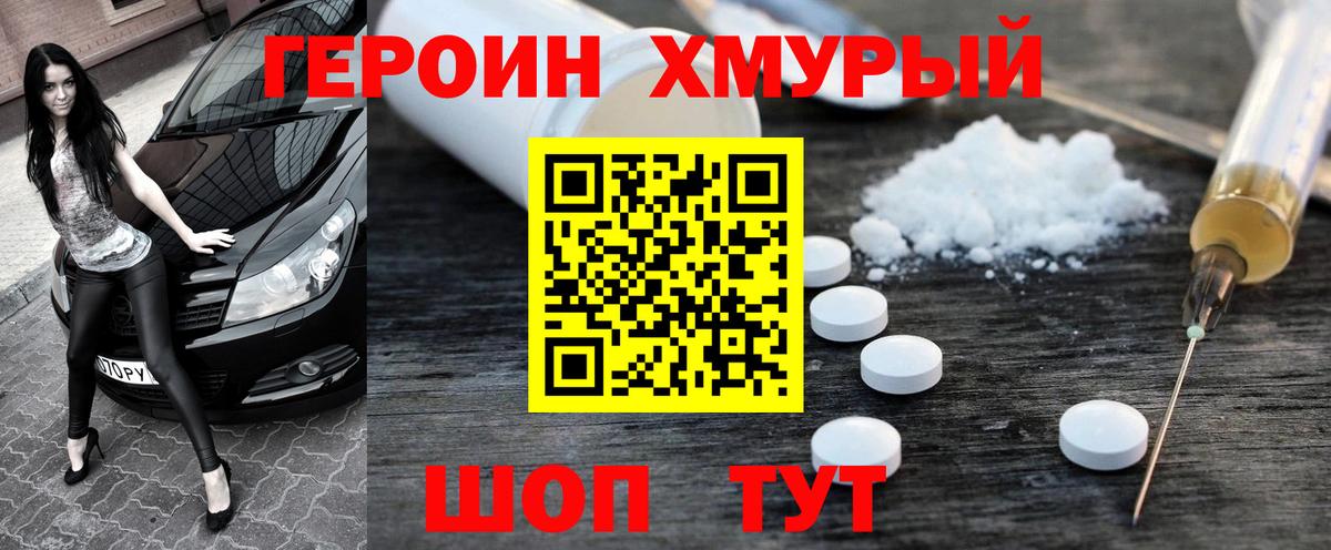 Героин  ГЕРОИН белый  Вход с VPN  Всеволожск 