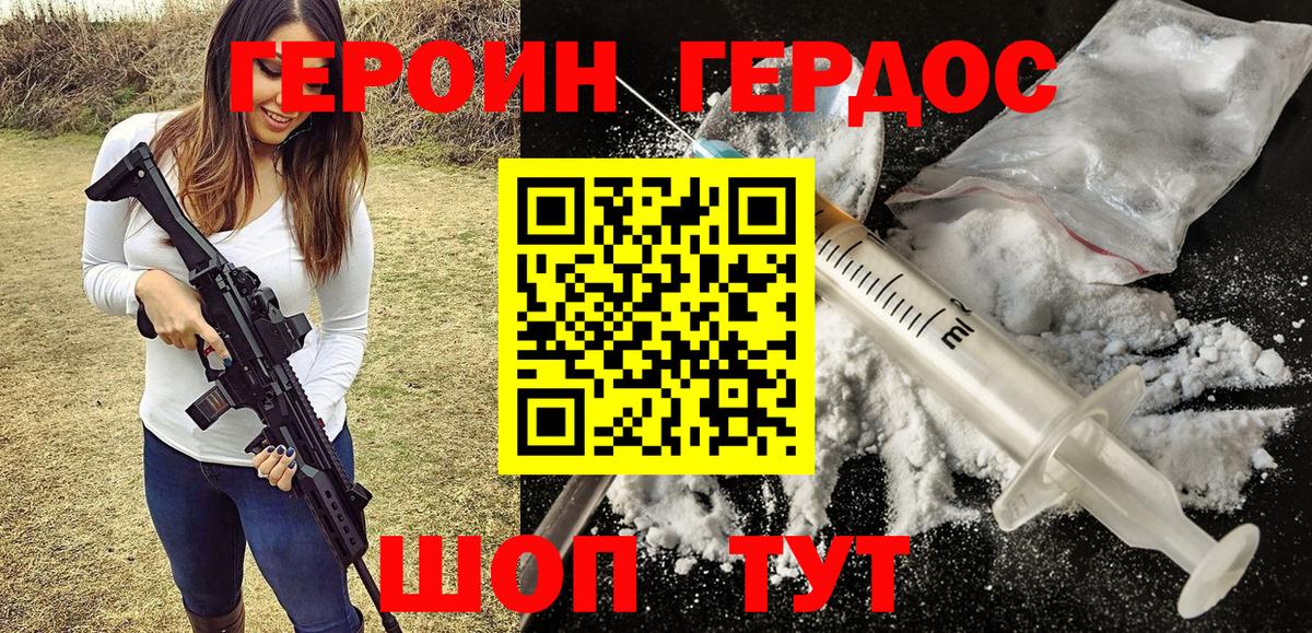 Героин Heroin Всеволожск