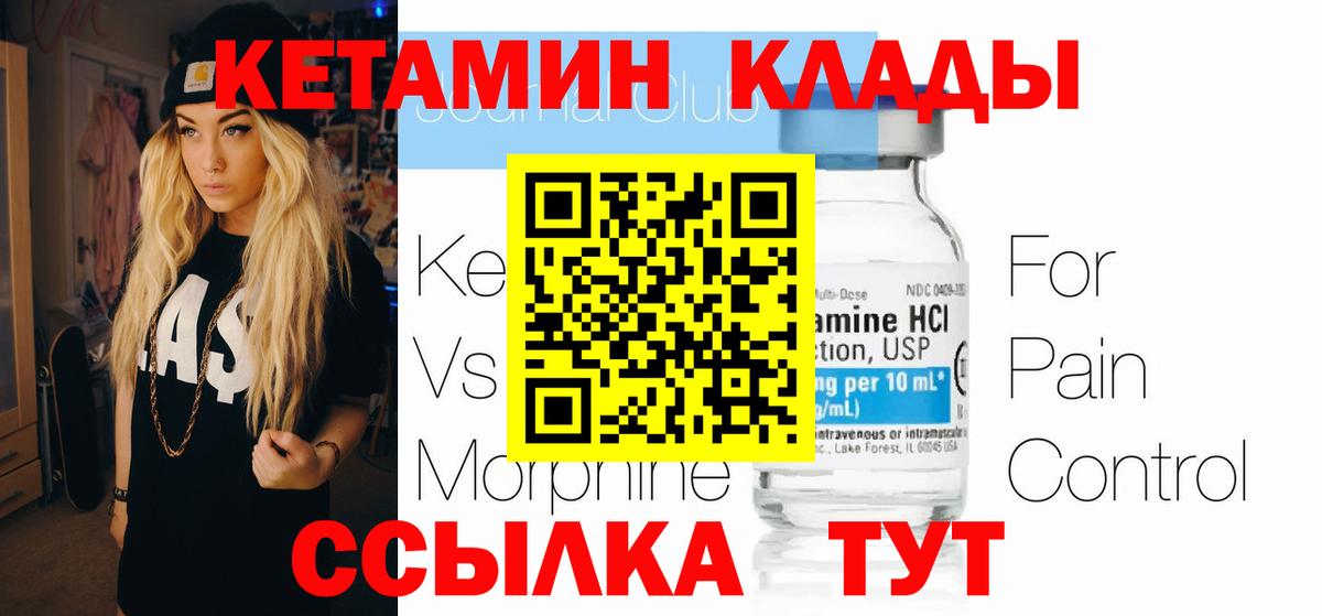 Всеволожск  Кетамин ketamine  Вход с VPN  КЕТАМИН VHQ 