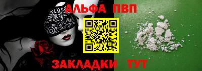 альфа пвп VHQ Балашиха