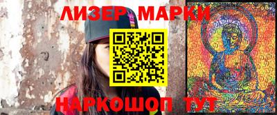 марки nbome Балаково