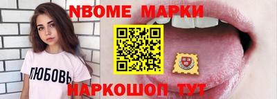 марки nbome Балаково