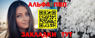 альфа пвп VHQ Балашиха