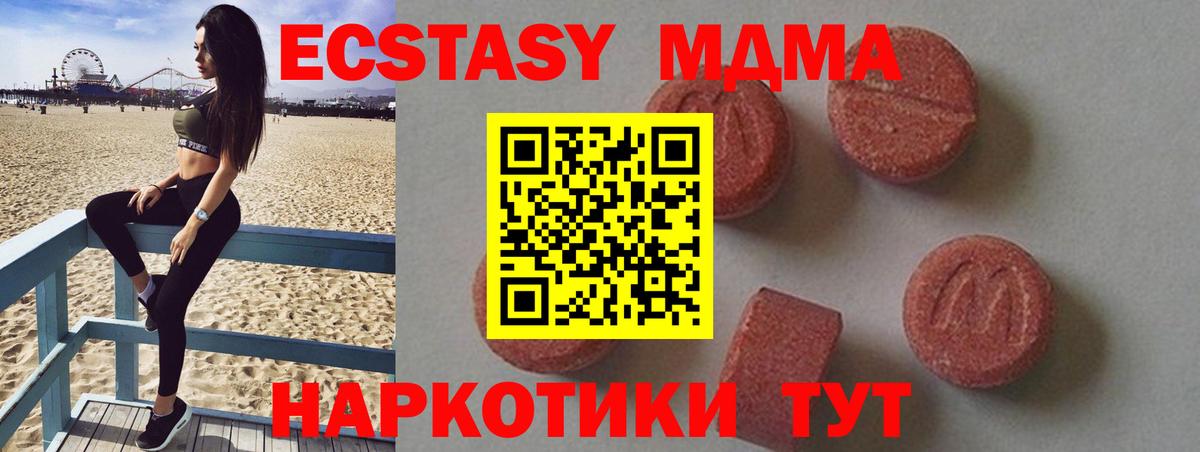 Всеволожск  МДМА  Вход с VPN  MDMA кристаллы  MDMA молли 