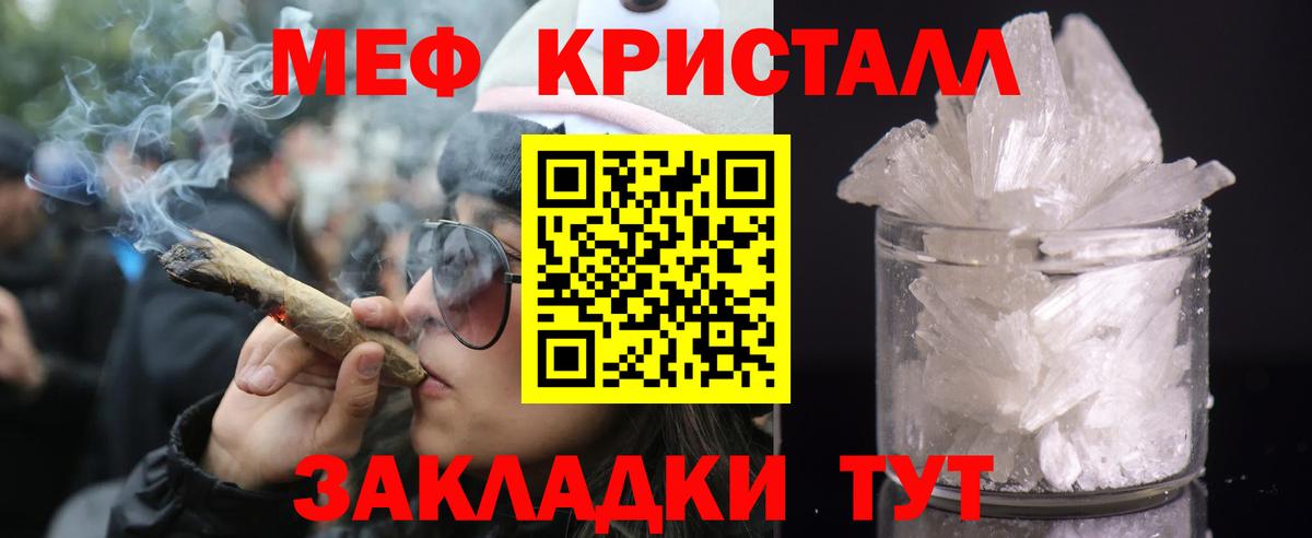 Мефедрон мука Всеволожск