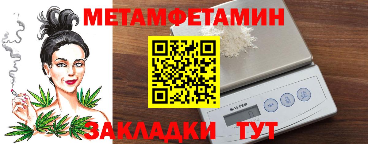 Первитин Methamphetamine Всеволожск