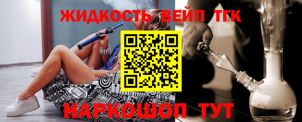 Всеволожск  ТГК Wax  Вход с VPN  хочу   ТГК THC oil 