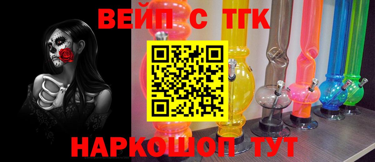 ТГК гашишное масло Всеволожск